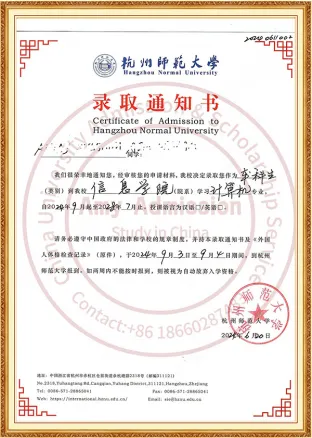 Hangzhou Normal University Admission Notice