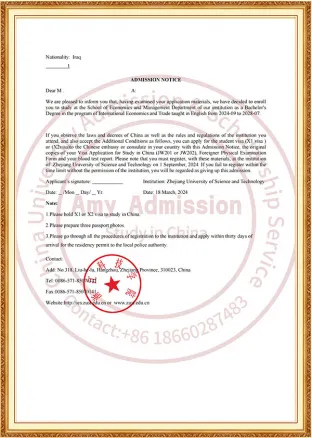 Zhejiang University of Science and Technology Admission Notice