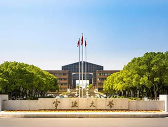 Ningbo University