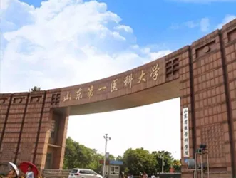 Shandong First Medical University